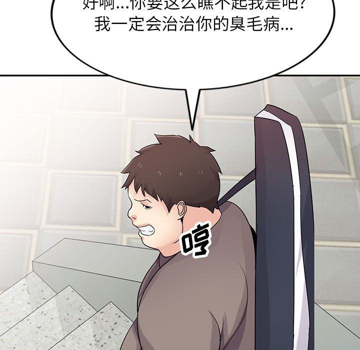 《寄生姐妹》漫画 第71話