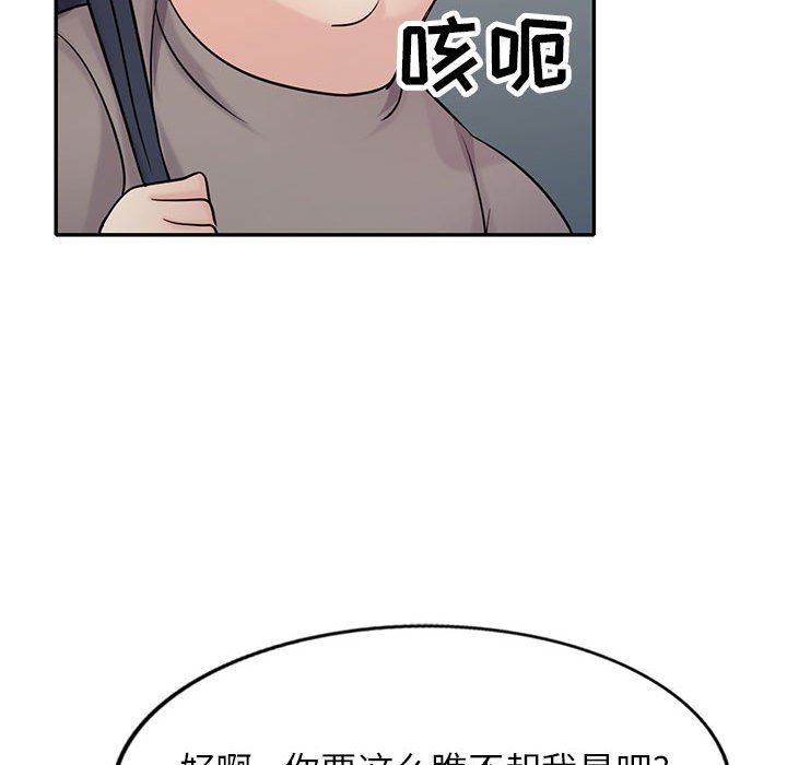 《寄生姐妹》漫画 第71話