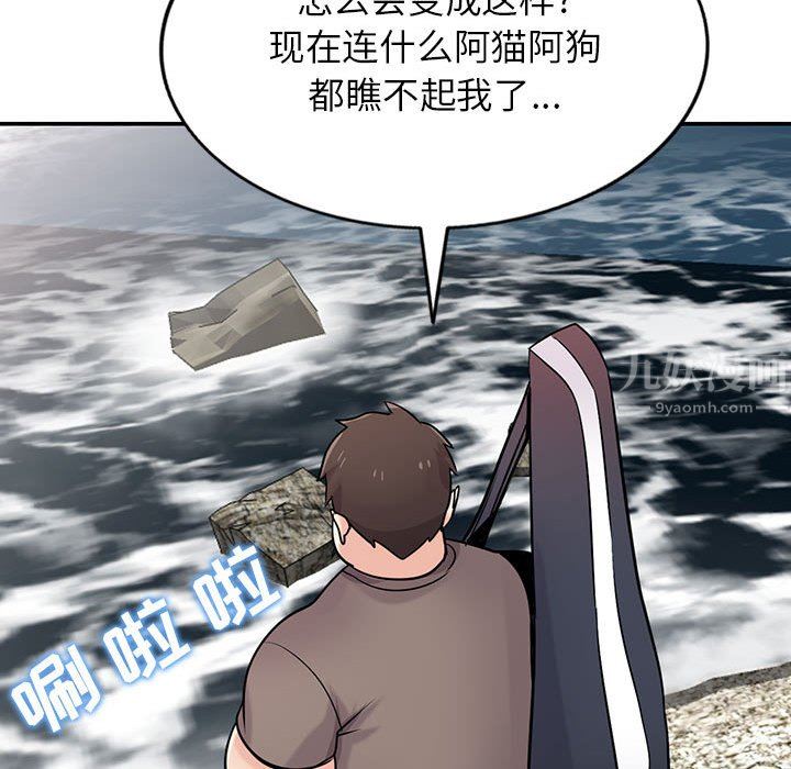 《寄生姐妹》漫画 第71話