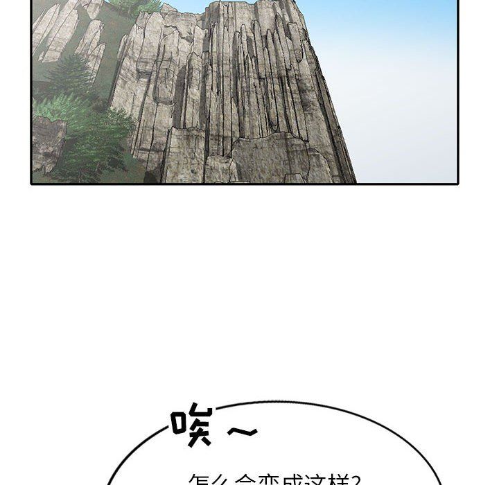 《寄生姐妹》漫画 第71話