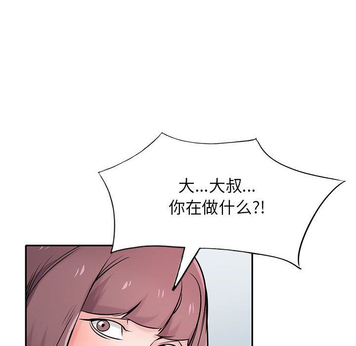 《寄生姐妹》漫画 第71話