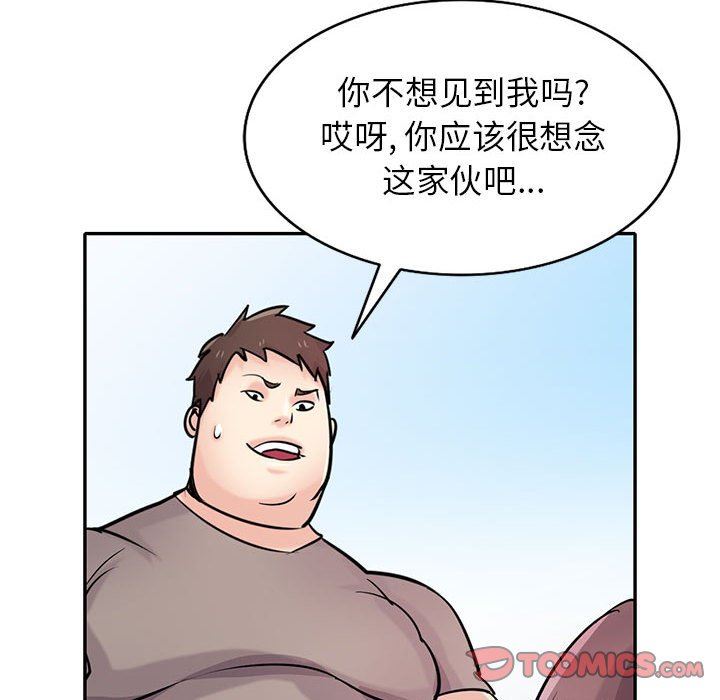 《寄生姐妹》漫画 第71話