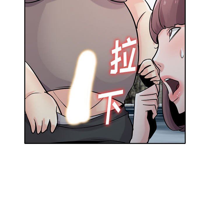 《寄生姐妹》漫画 第71話
