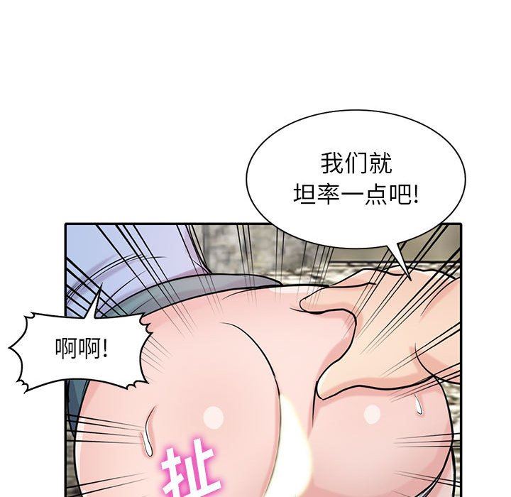 《寄生姐妹》漫画 第71話
