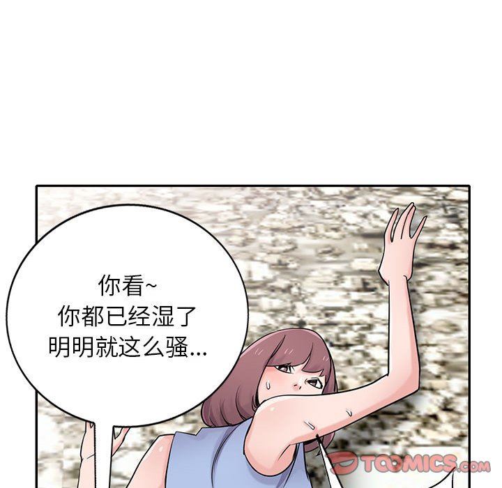 《寄生姐妹》漫画 第71話