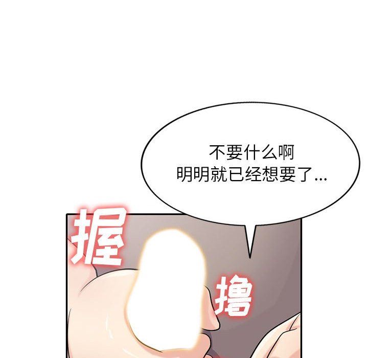 《寄生姐妹》漫画 第71話