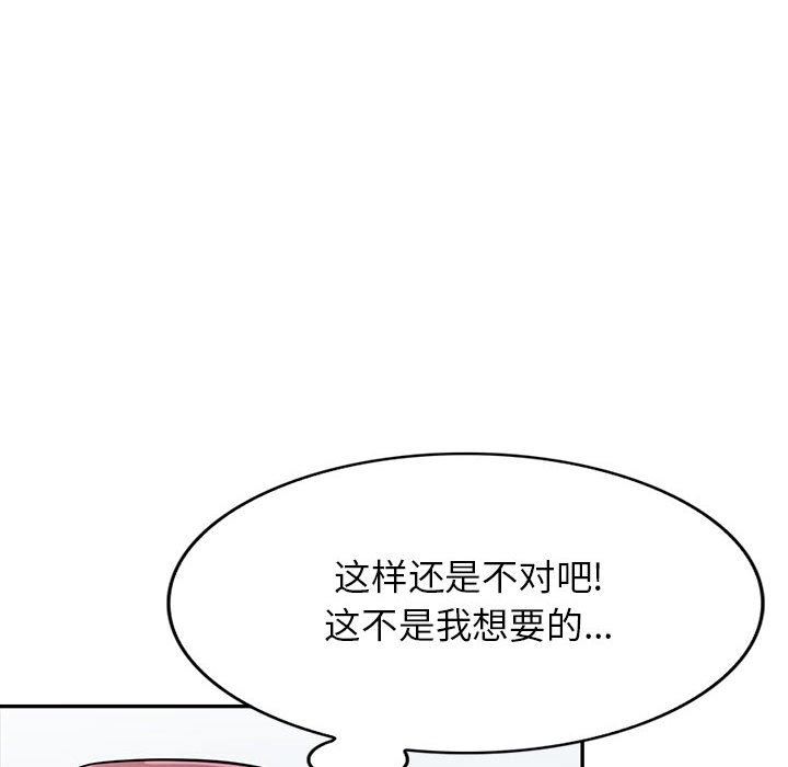 《寄生姐妹》漫画 第71話