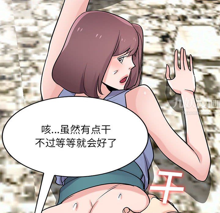 《寄生姐妹》漫画 第71話
