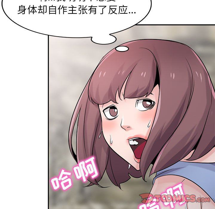 《寄生姐妹》漫画 第71話
