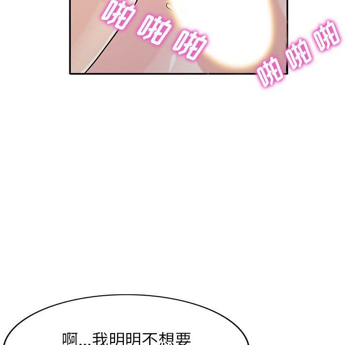 《寄生姐妹》漫画 第71話