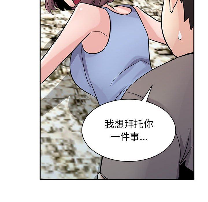 《寄生姐妹》漫画 第71話