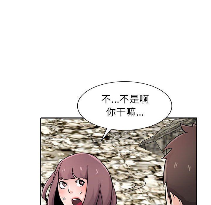 《寄生姐妹》漫画 第71話