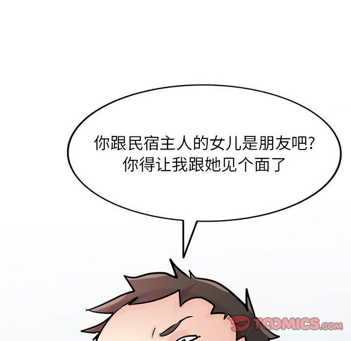 《寄生姐妹》漫画 第71話