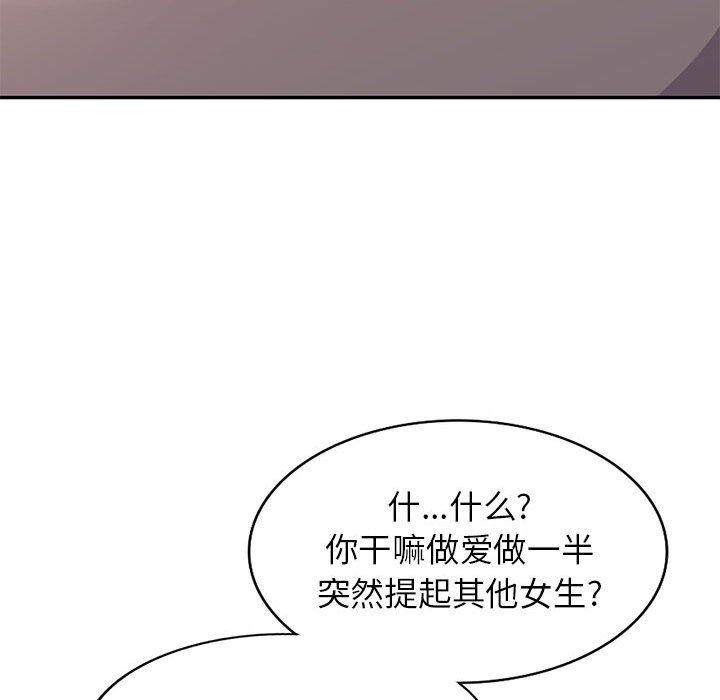 《寄生姐妹》漫画 第71話