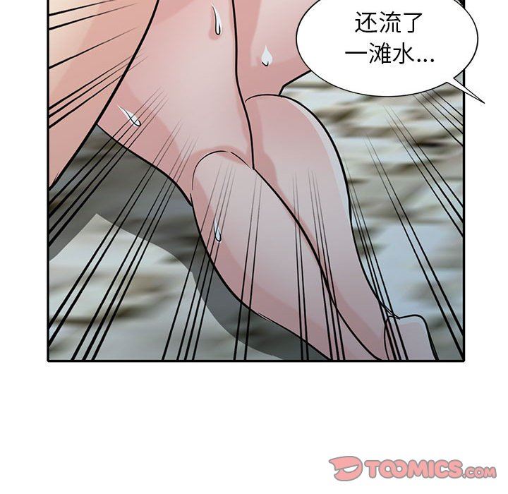 《寄生姐妹》漫画 第71話