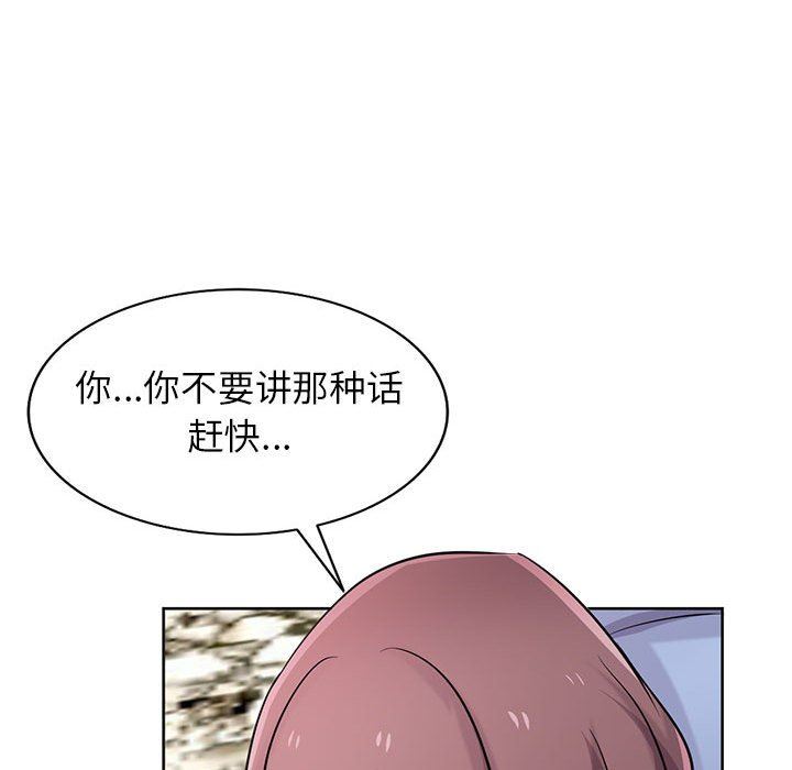《寄生姐妹》漫画 第71話
