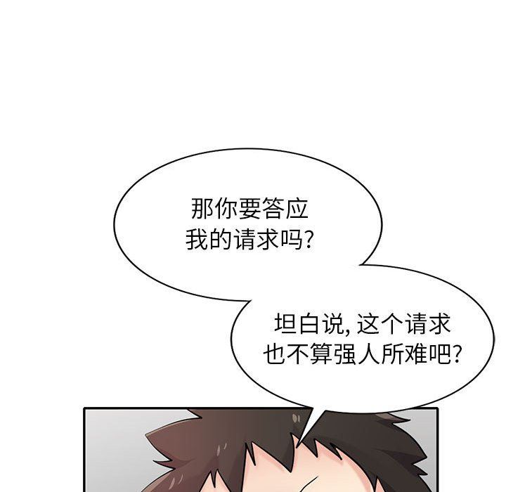 《寄生姐妹》漫画 第71話