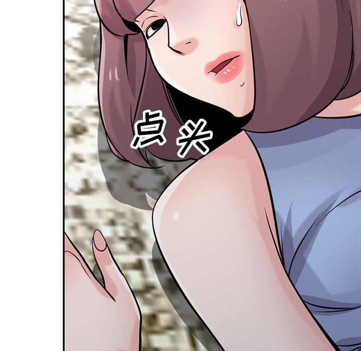 《寄生姐妹》漫画 第71話
