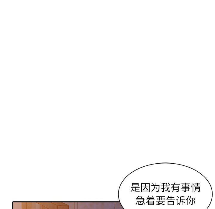 《寄生姐妹》漫画 第71話