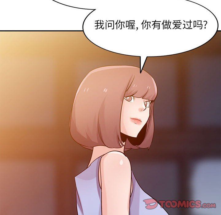 《寄生姐妹》漫画 第71話