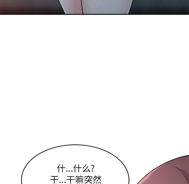 《寄生姐妹》漫画 第71話