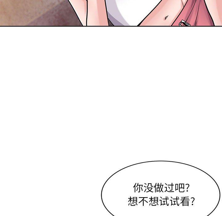《寄生姐妹》漫画 第71話
