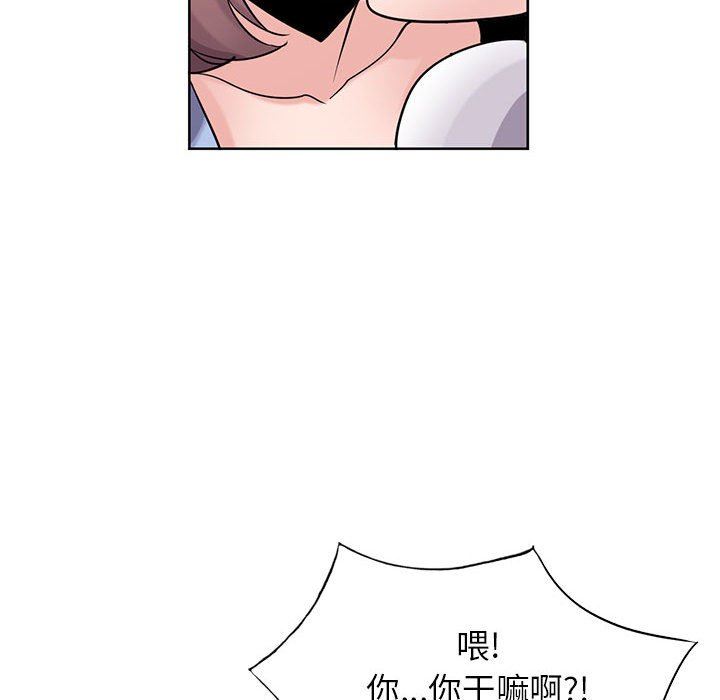 《寄生姐妹》漫画 第71話