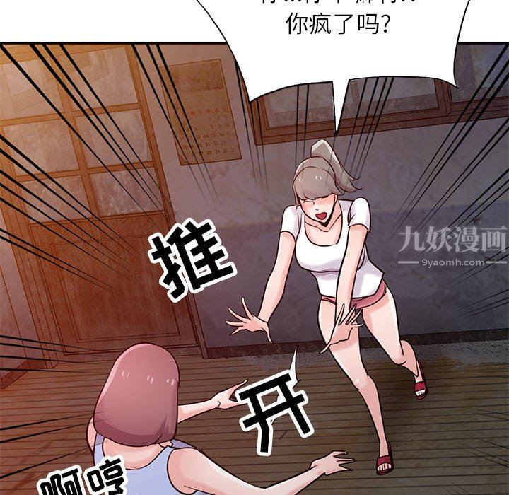 《寄生姐妹》漫画 第71話
