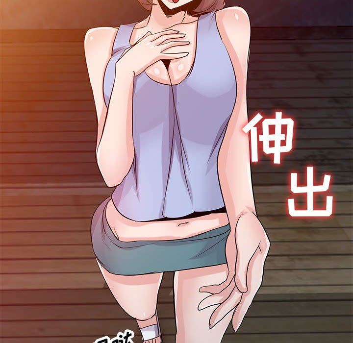 《寄生姐妹》漫画 第71話