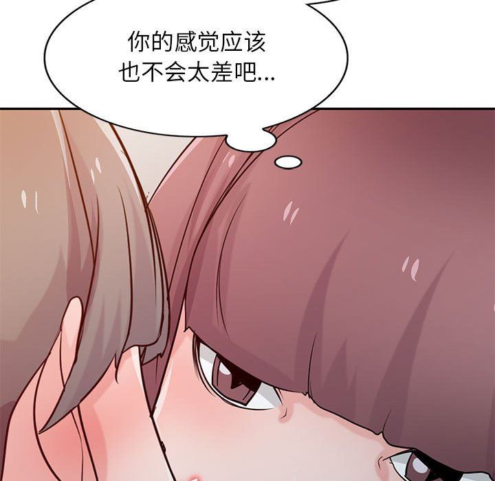 《寄生姐妹》漫画 第71話