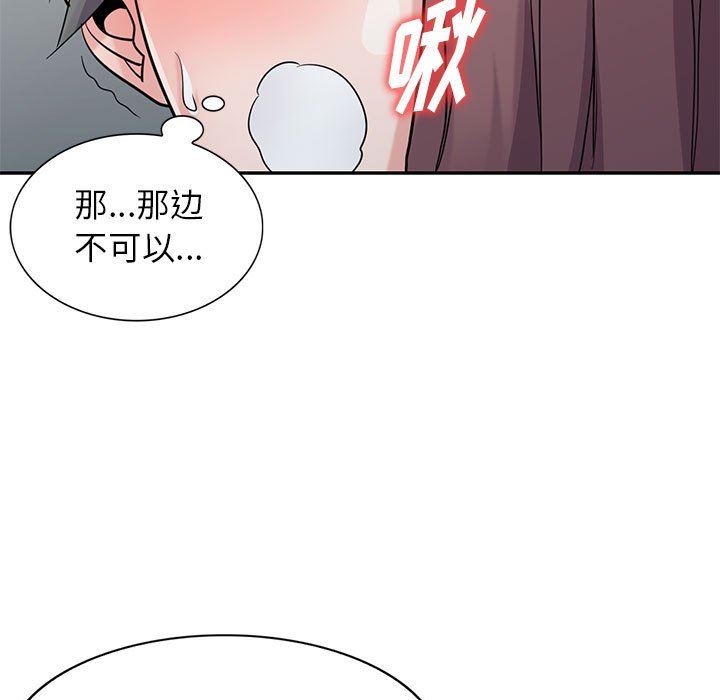 《寄生姐妹》漫画 第72話