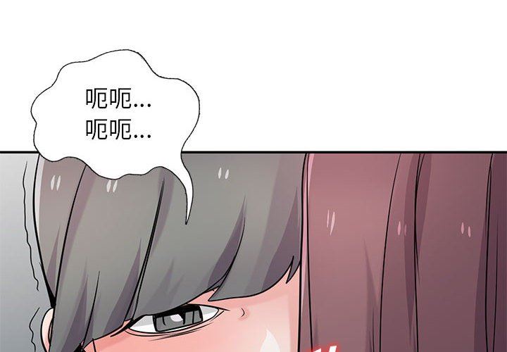 《寄生姐妹》漫画 第72話