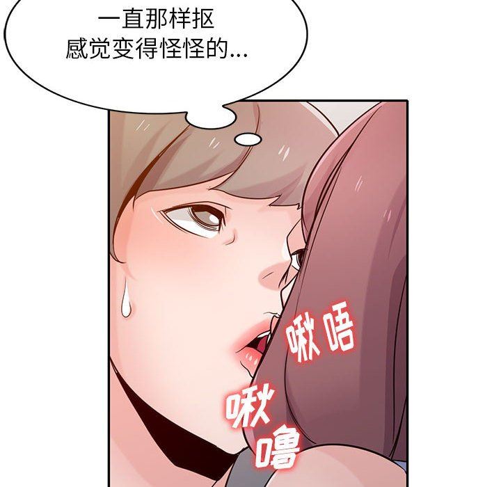 《寄生姐妹》漫画 第72話