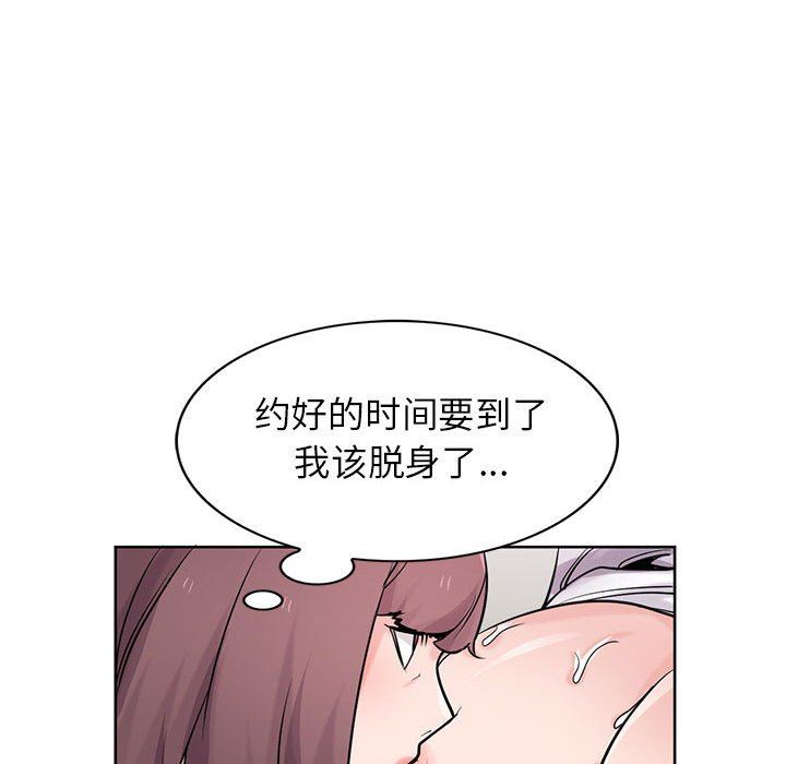《寄生姐妹》漫画 第72話