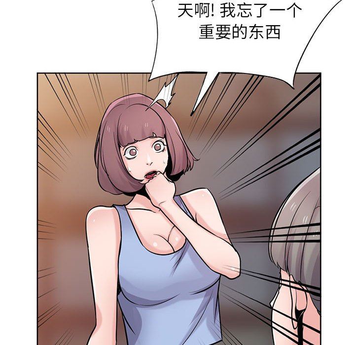 《寄生姐妹》漫画 第72話