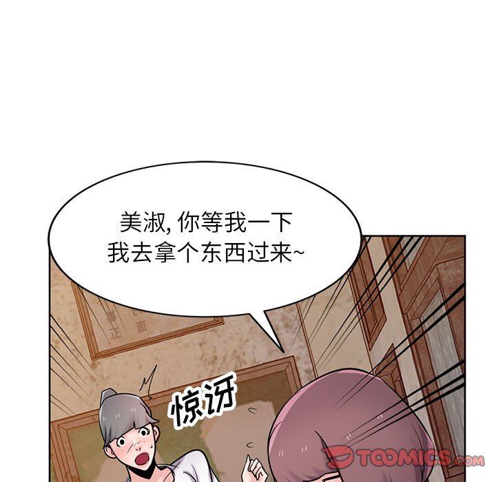 《寄生姐妹》漫画 第72話