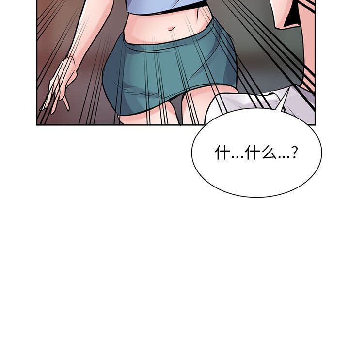 《寄生姐妹》漫画 第72話