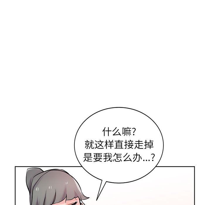 《寄生姐妹》漫画 第72話