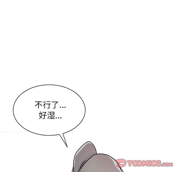 《寄生姐妹》漫画 第72話