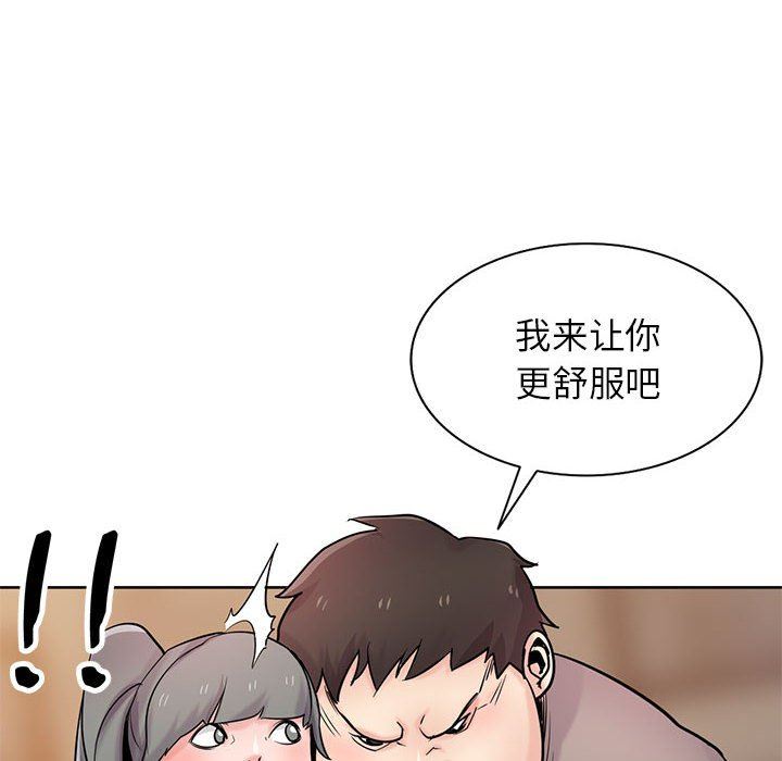 《寄生姐妹》漫画 第72話
