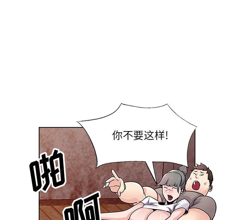 《寄生姐妹》漫画 第72話