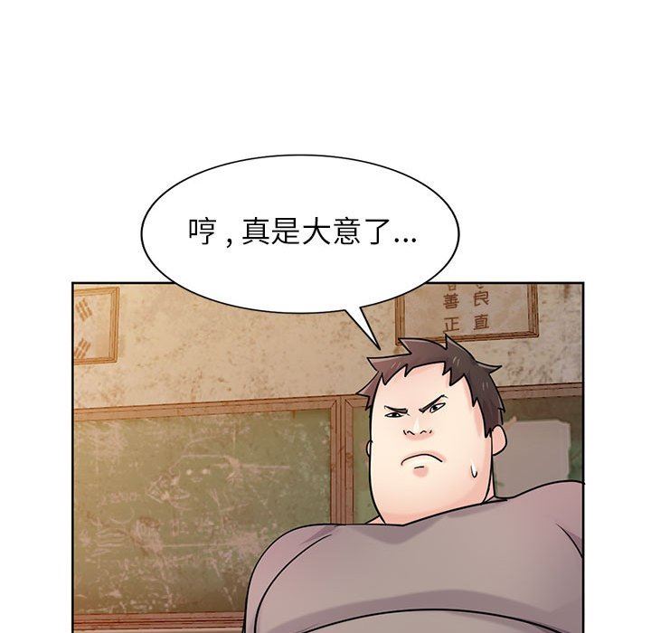 《寄生姐妹》漫画 第72話