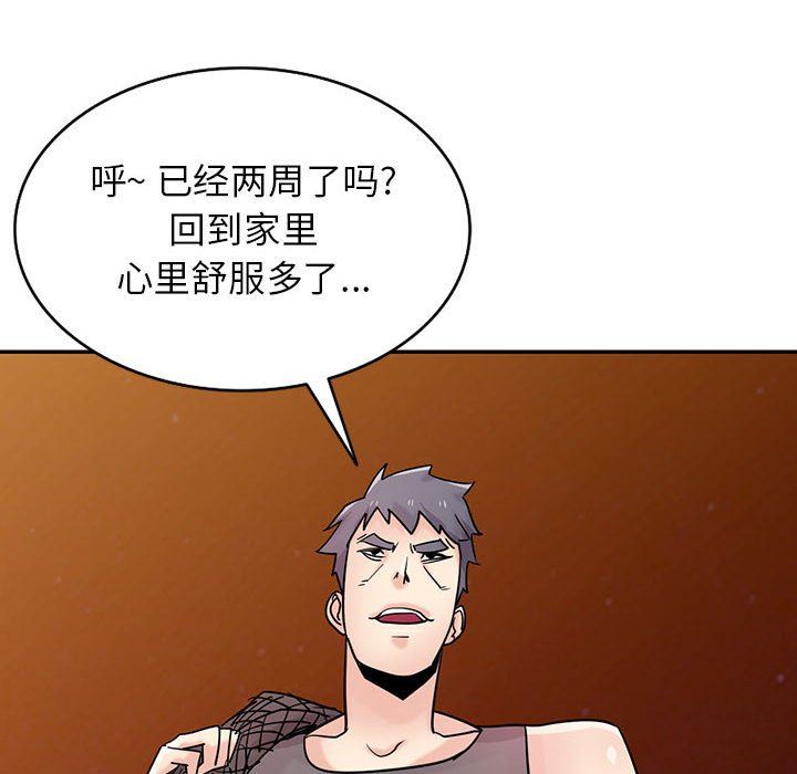 《寄生姐妹》漫画 第72話