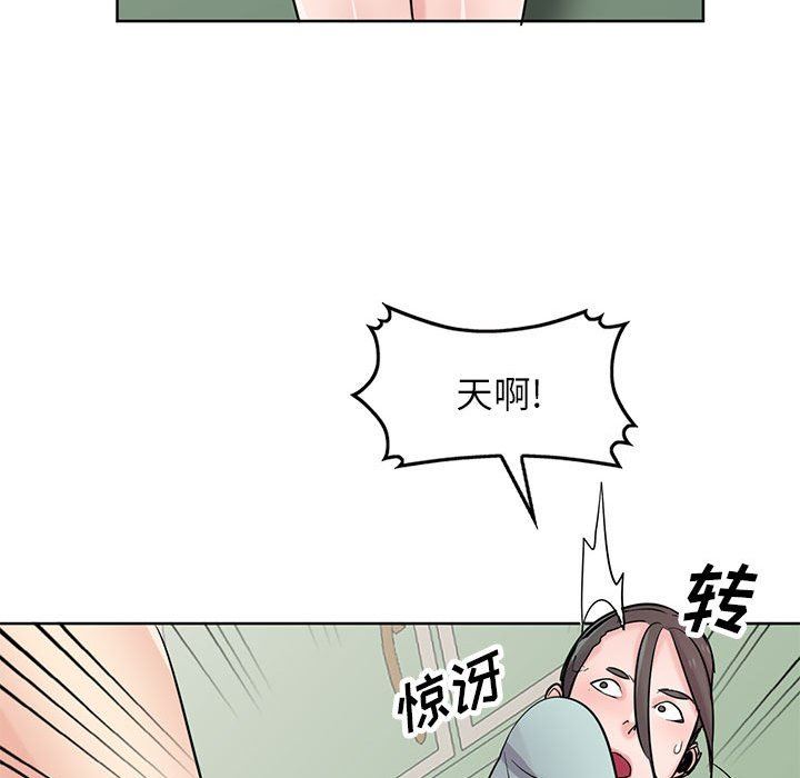 《寄生姐妹》漫画 第72話