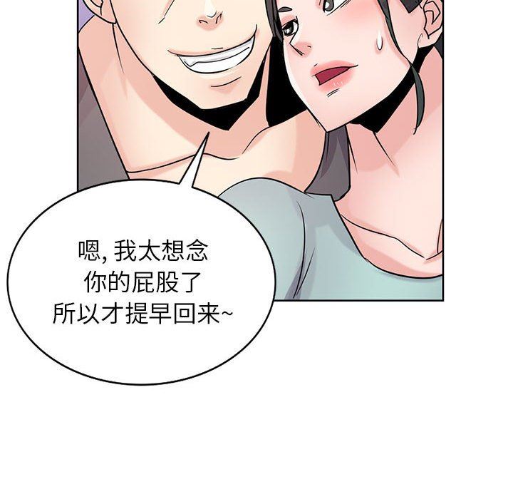 《寄生姐妹》漫画 第72話