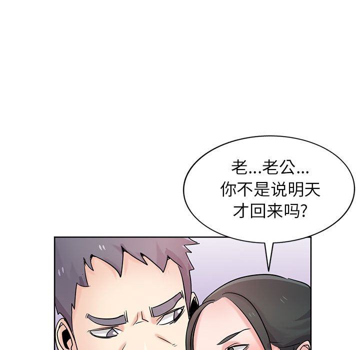 《寄生姐妹》漫画 第72話
