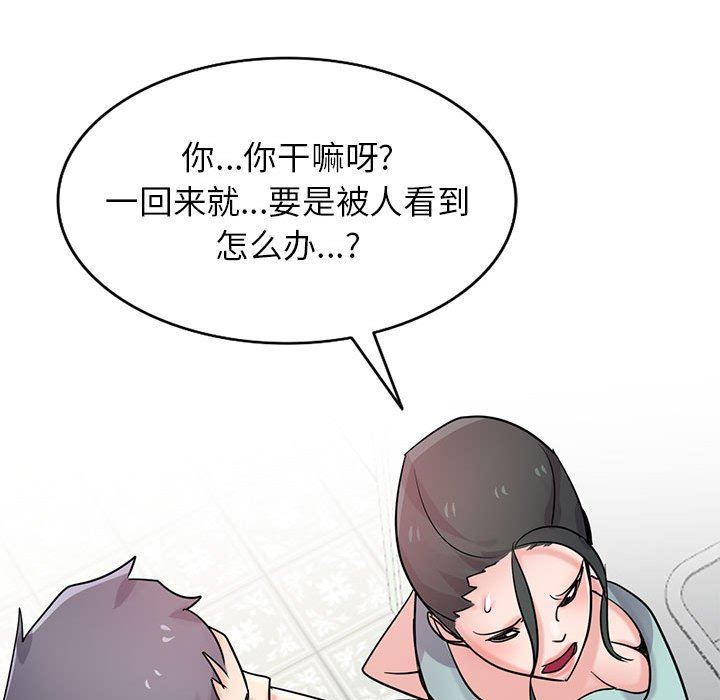 《寄生姐妹》漫画 第72話