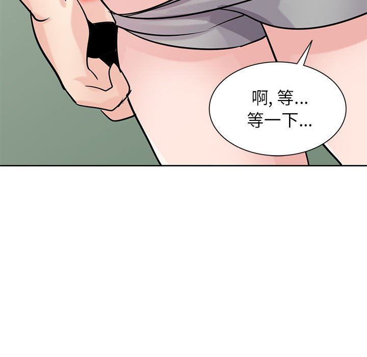 《寄生姐妹》漫画 第72話