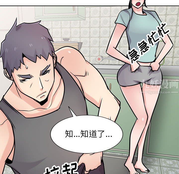 《寄生姐妹》漫画 第72話
