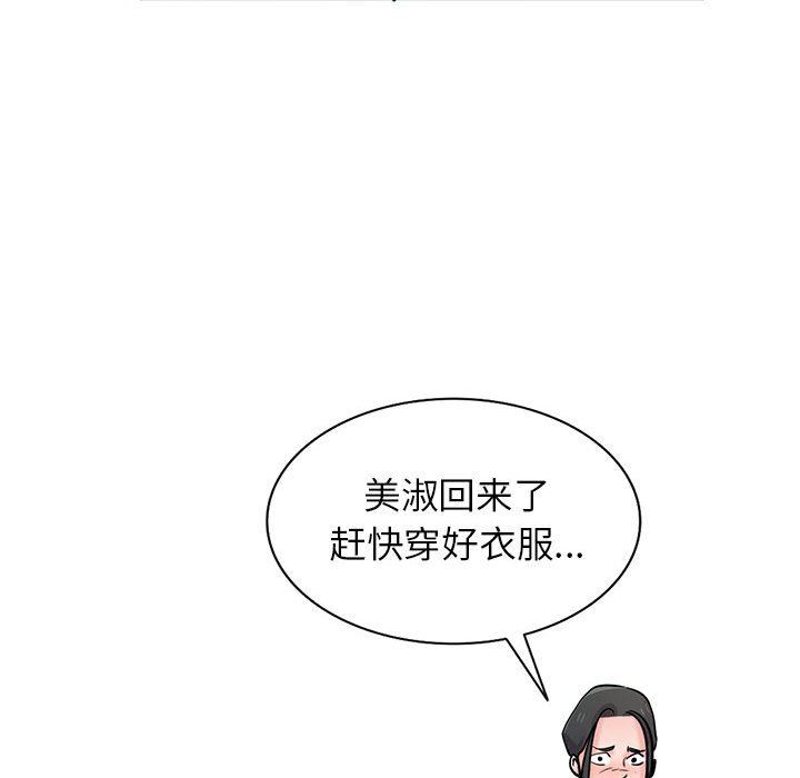 《寄生姐妹》漫画 第72話